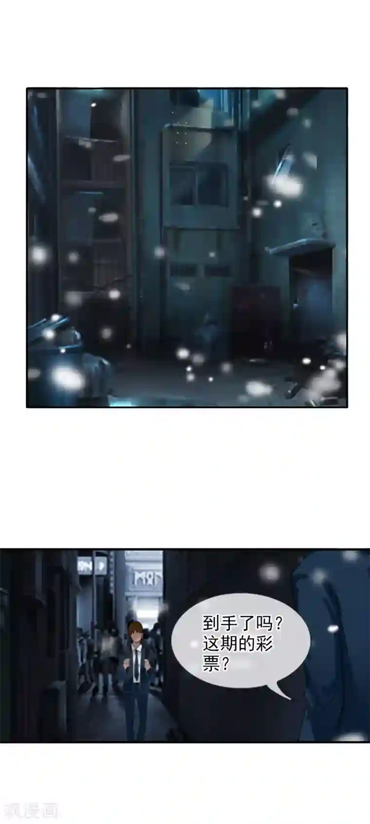 御我者第123话 不简单的错乱