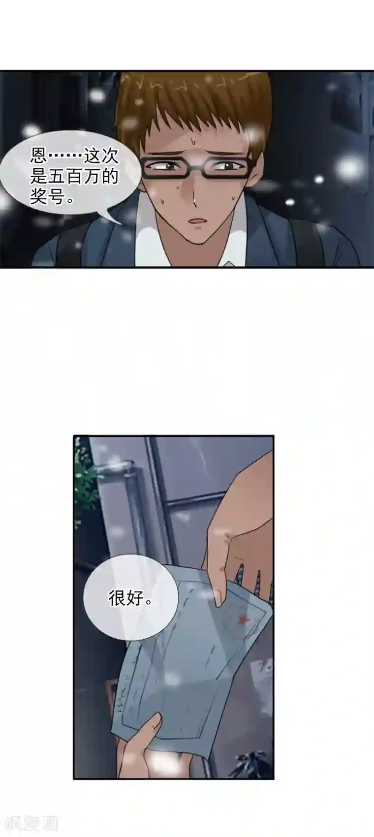 御我者第123话 不简单的错乱