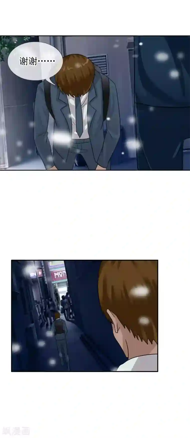 御我者第123话 不简单的错乱