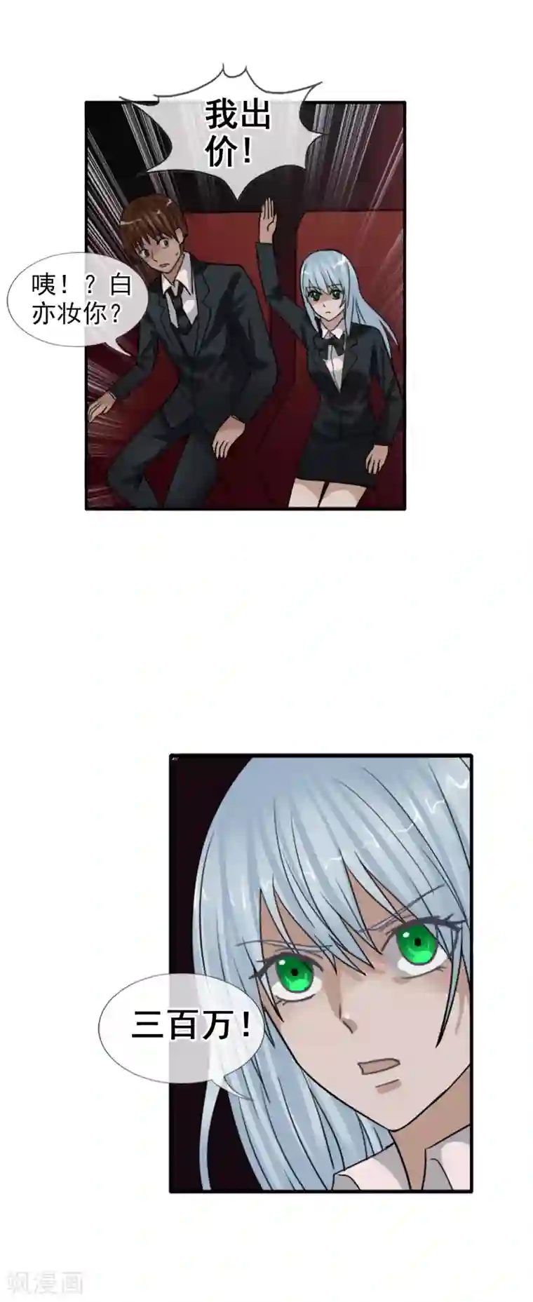 御我者第124话 更大的阴谋？