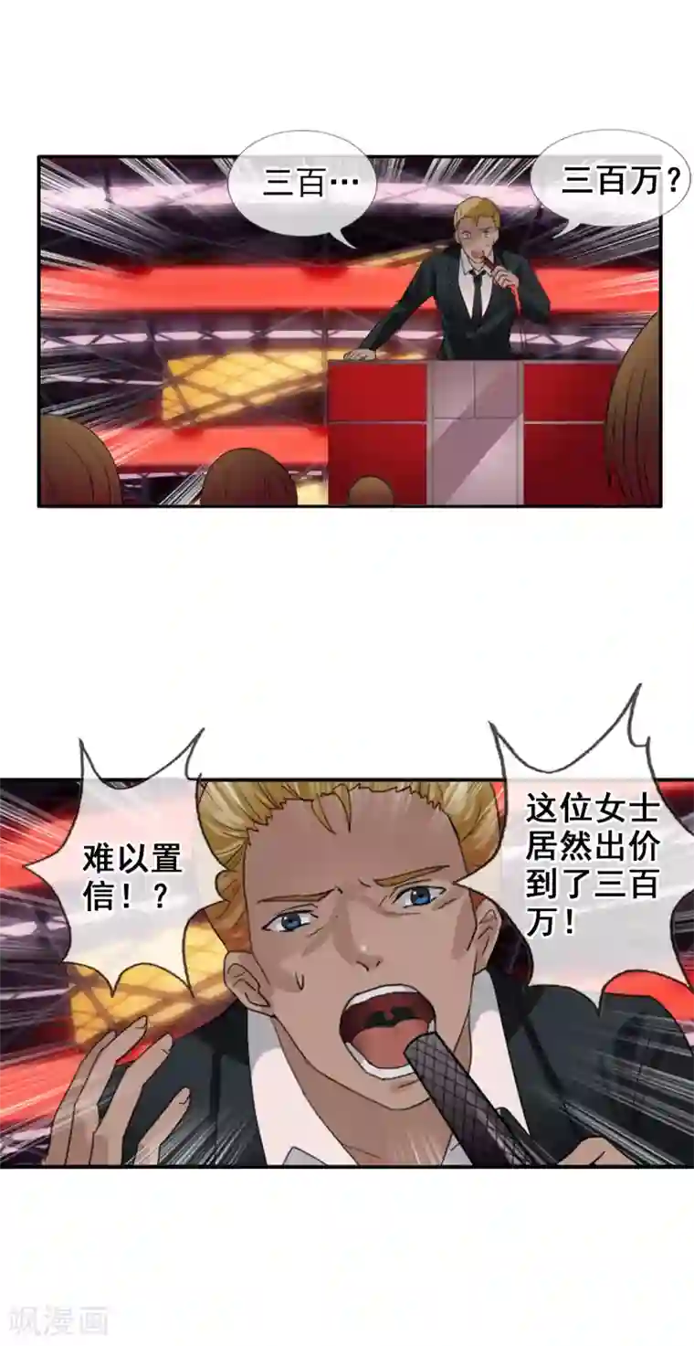 御我者第124话 更大的阴谋？