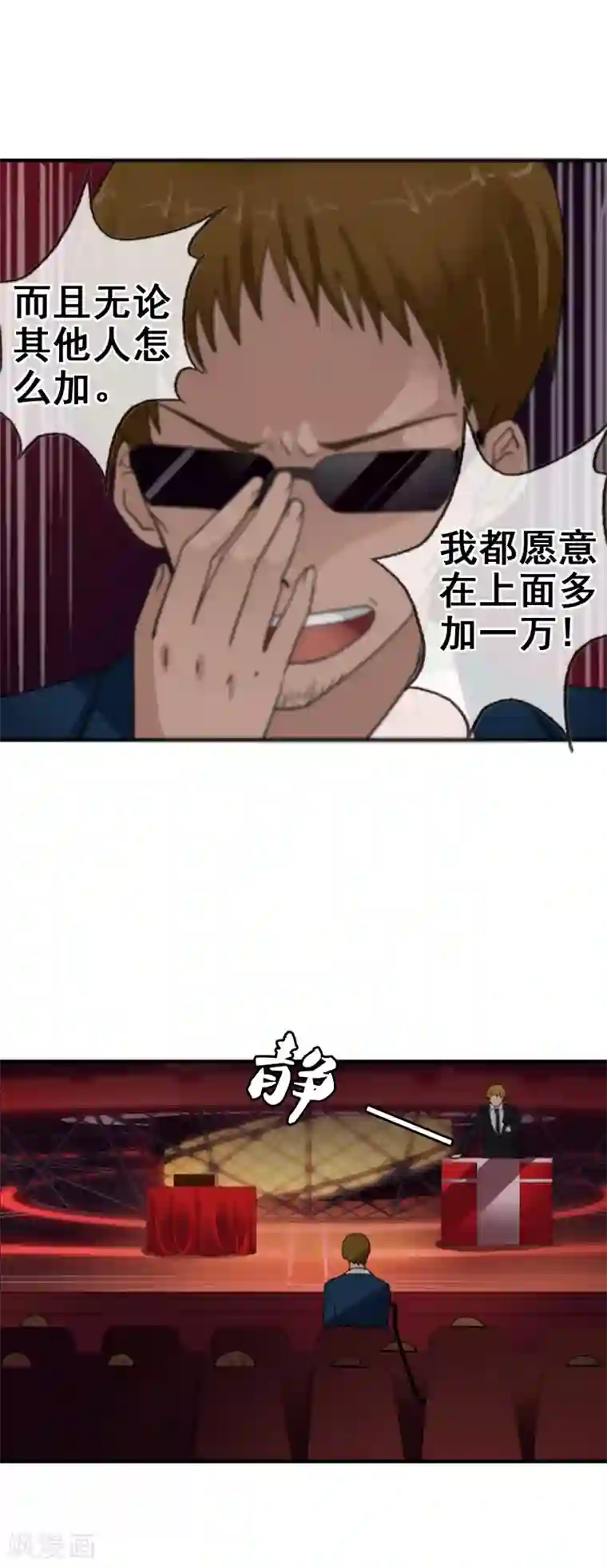 御我者第124话 更大的阴谋？