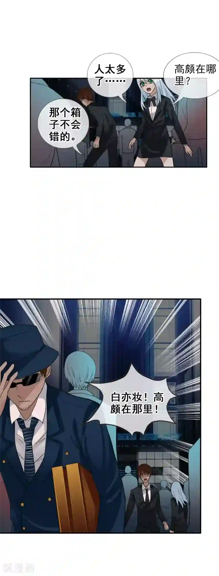 御我者第124话 更大的阴谋？