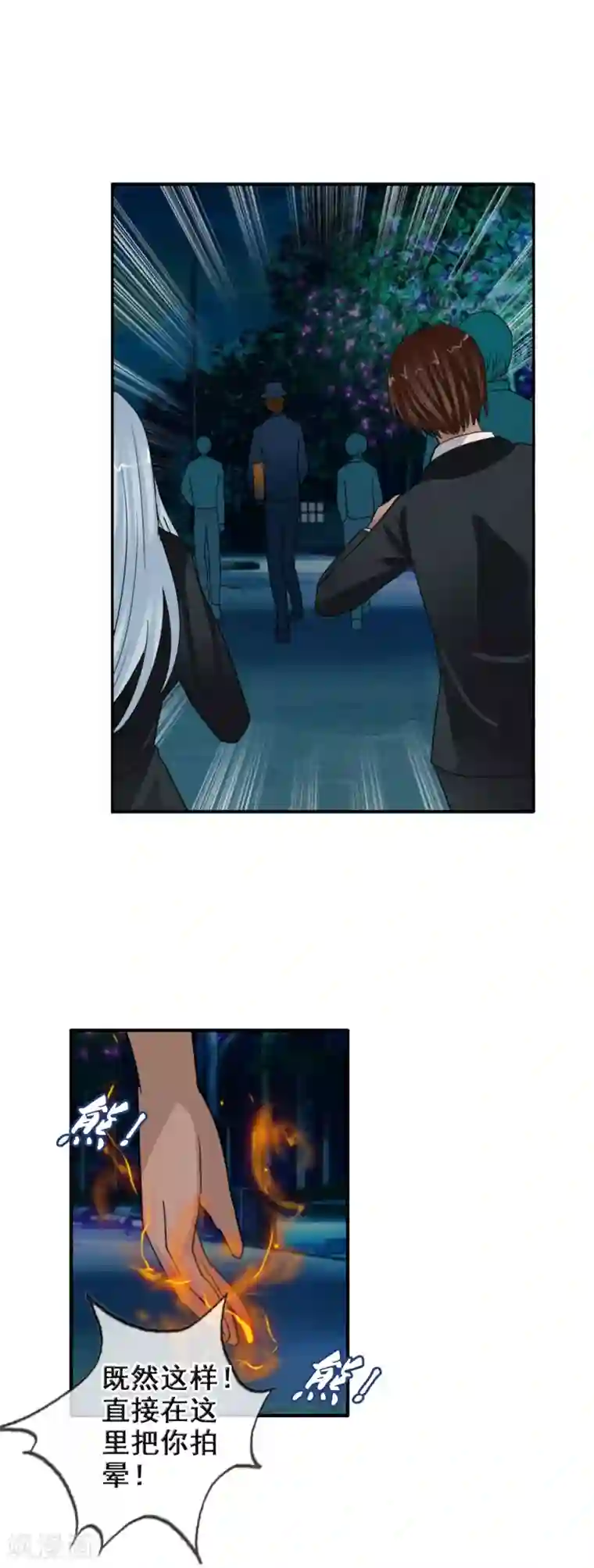 御我者第124话 更大的阴谋？