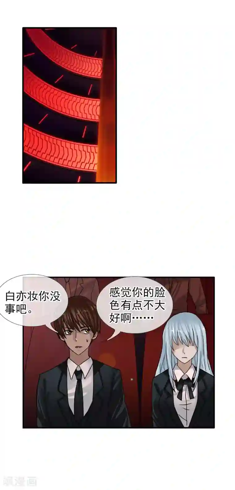 御我者第124话 更大的阴谋？