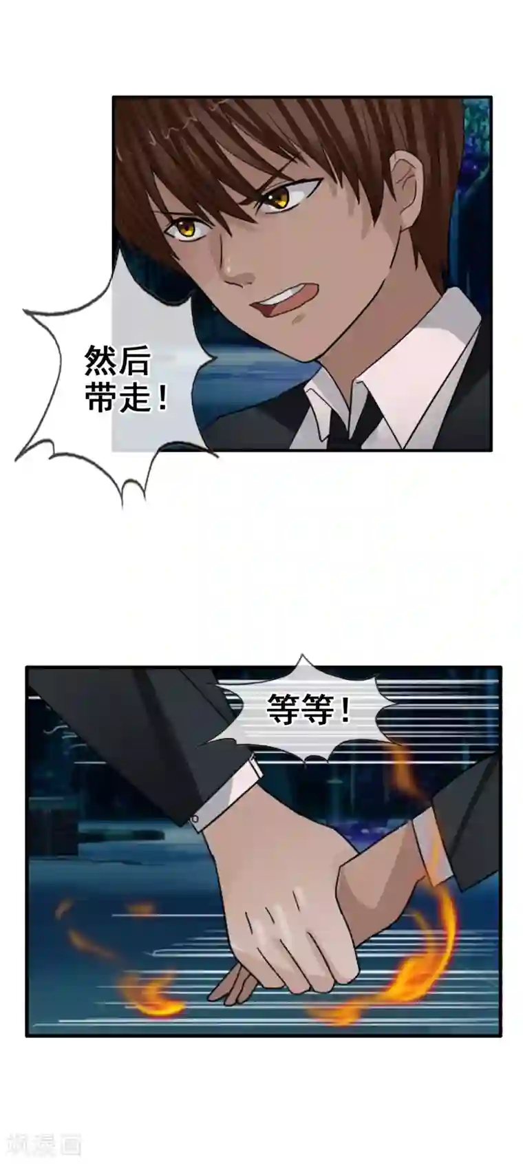 御我者第124话 更大的阴谋？