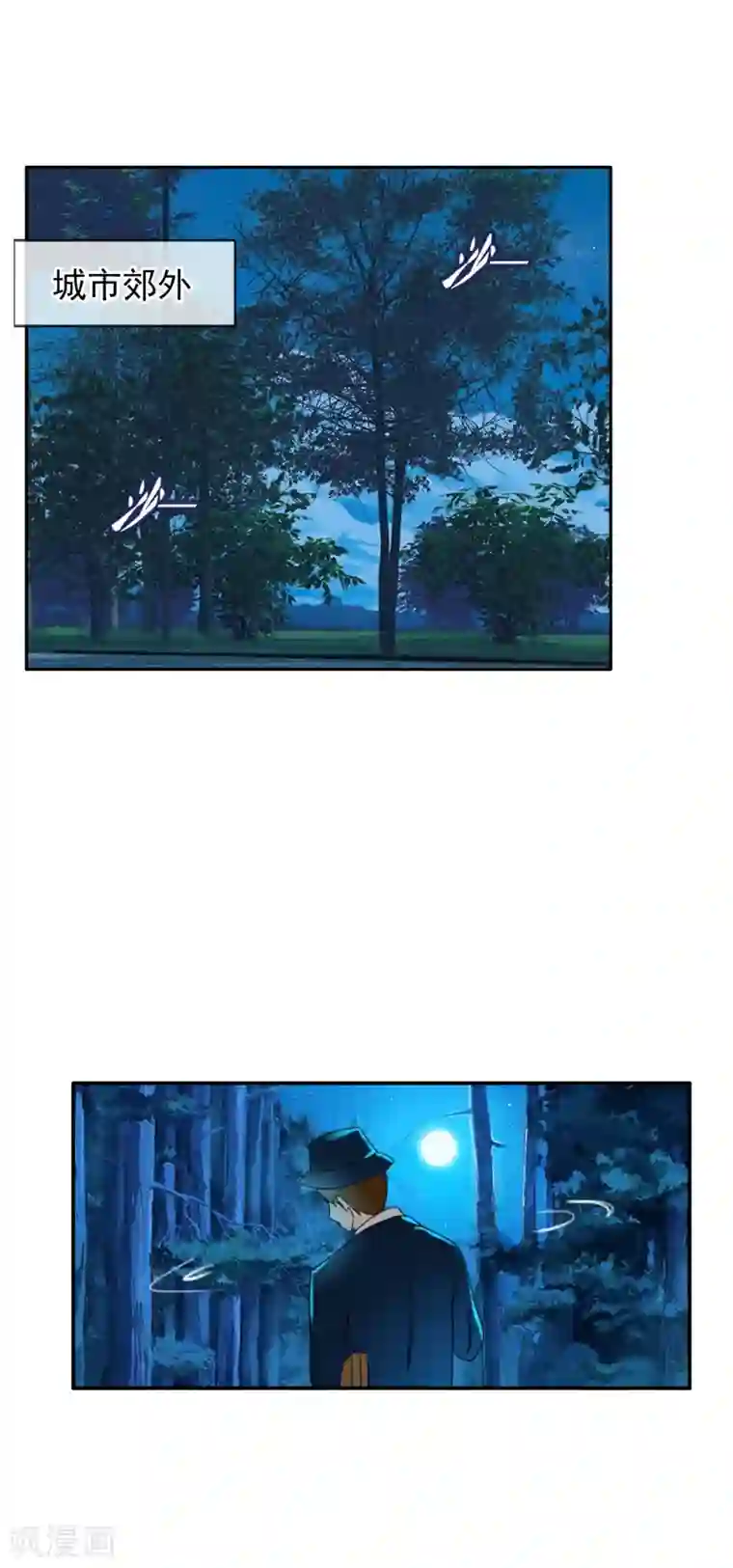 御我者第124话 更大的阴谋？