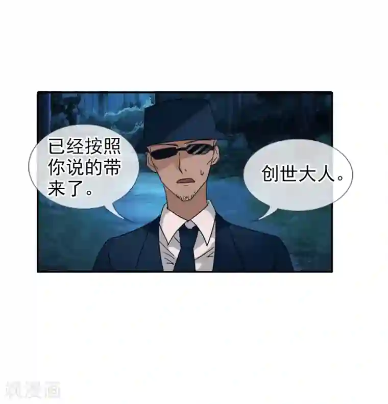 御我者第124话 更大的阴谋？