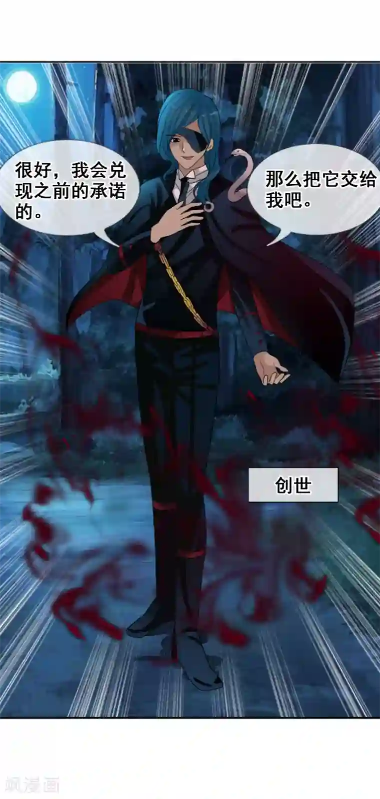 御我者第124话 更大的阴谋？