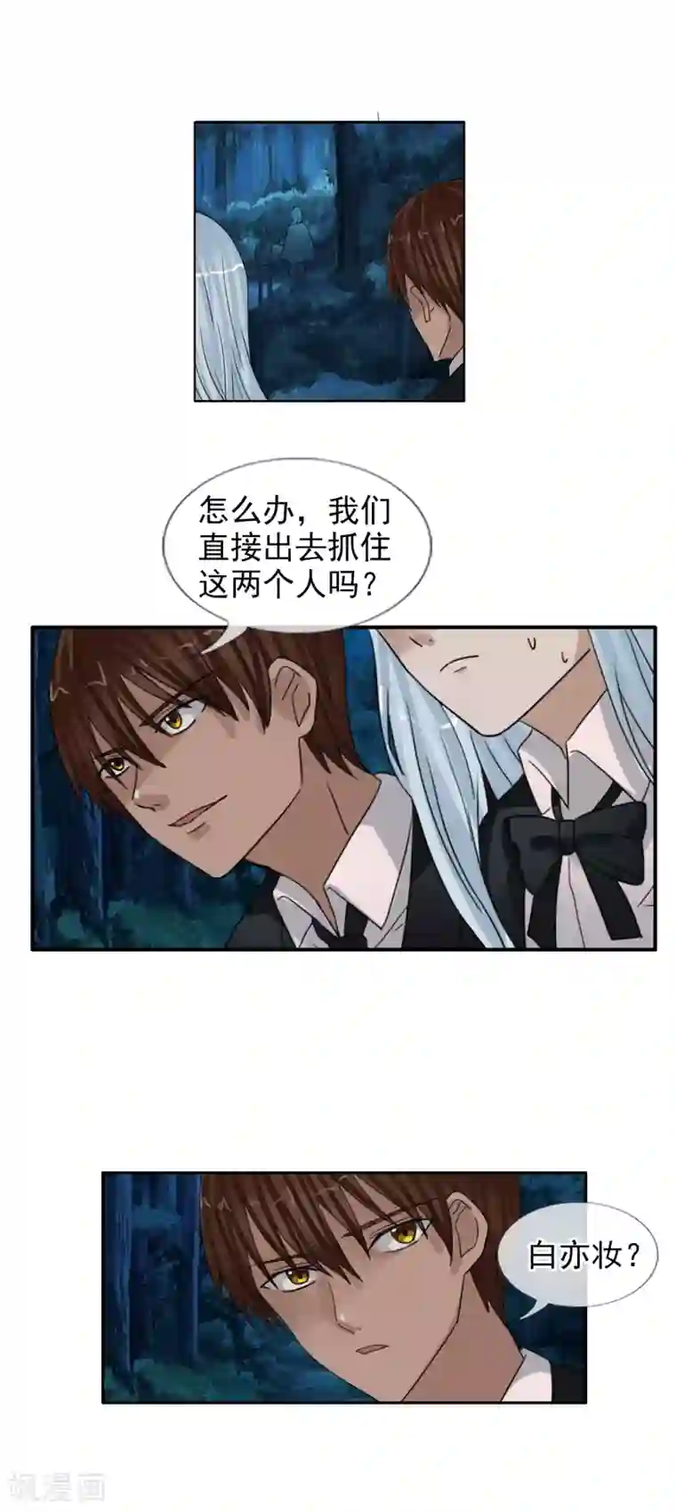 御我者第124话 更大的阴谋？