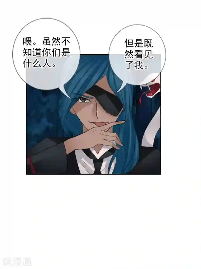 御我者第124话 更大的阴谋？