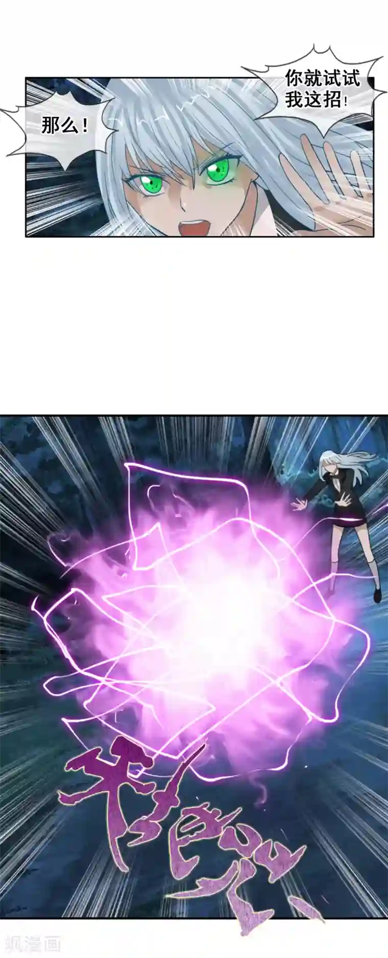 御我者第124话 更大的阴谋？