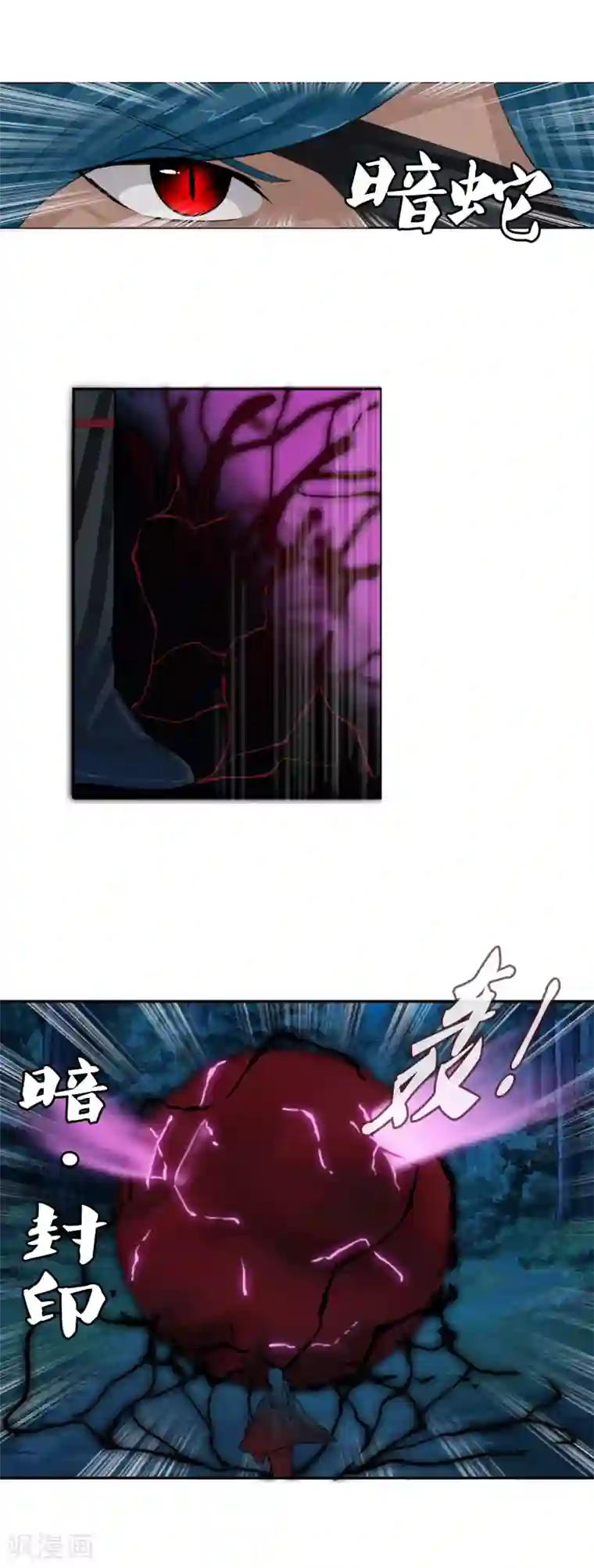 御我者第124话 更大的阴谋？