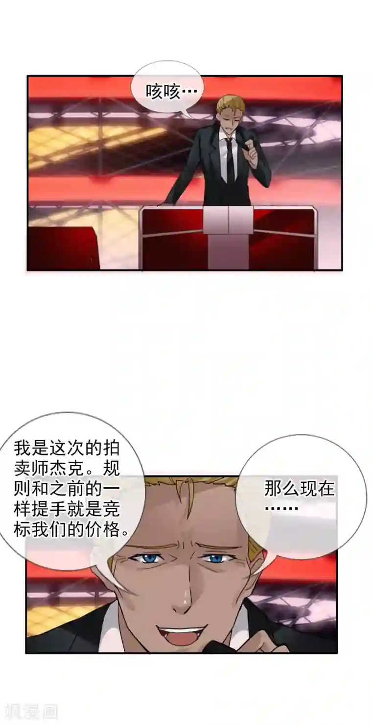 御我者第124话 更大的阴谋？