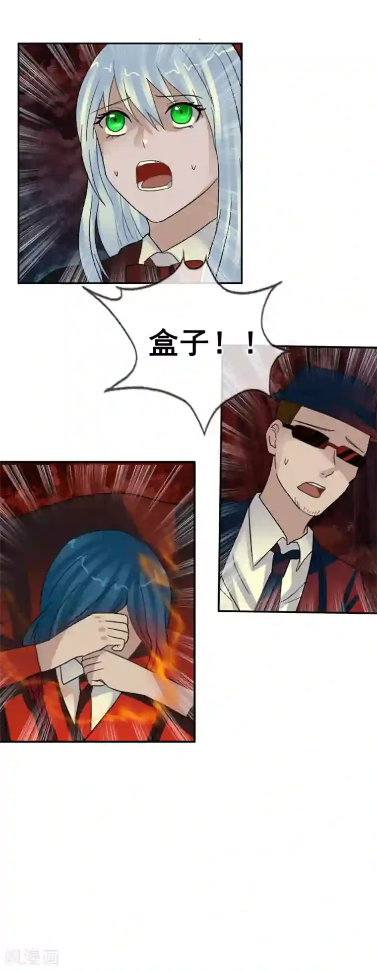 御我者第124话 更大的阴谋？