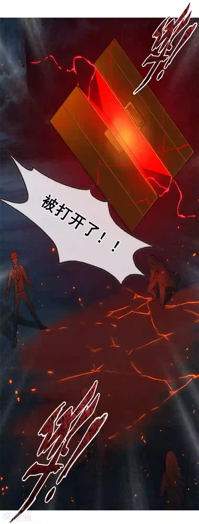 御我者第124话 更大的阴谋？