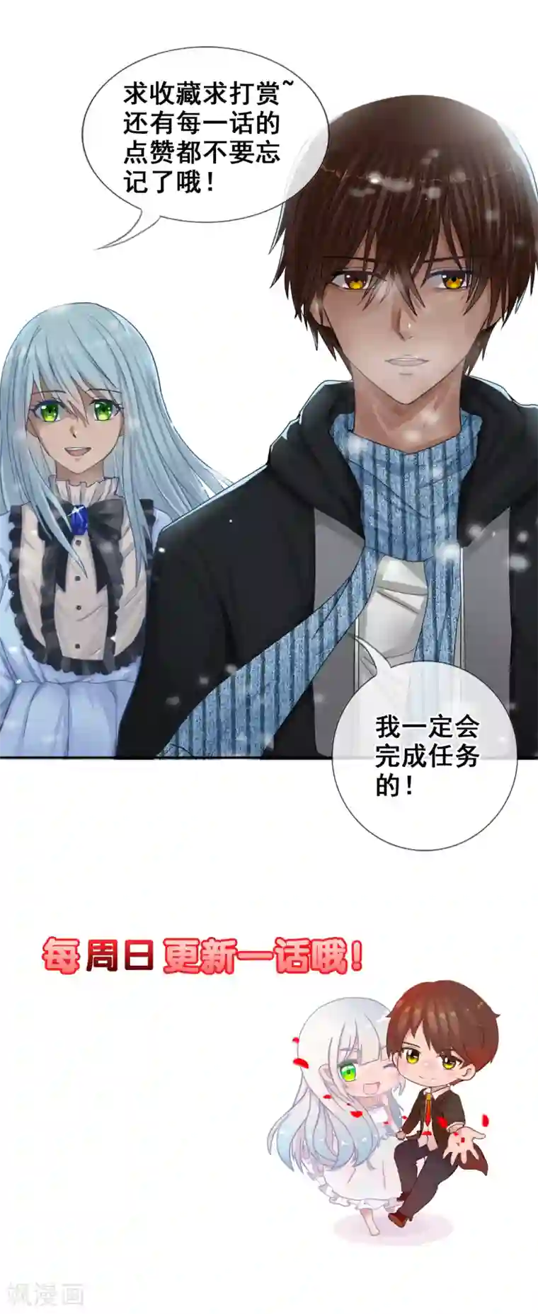 御我者第124话 更大的阴谋？