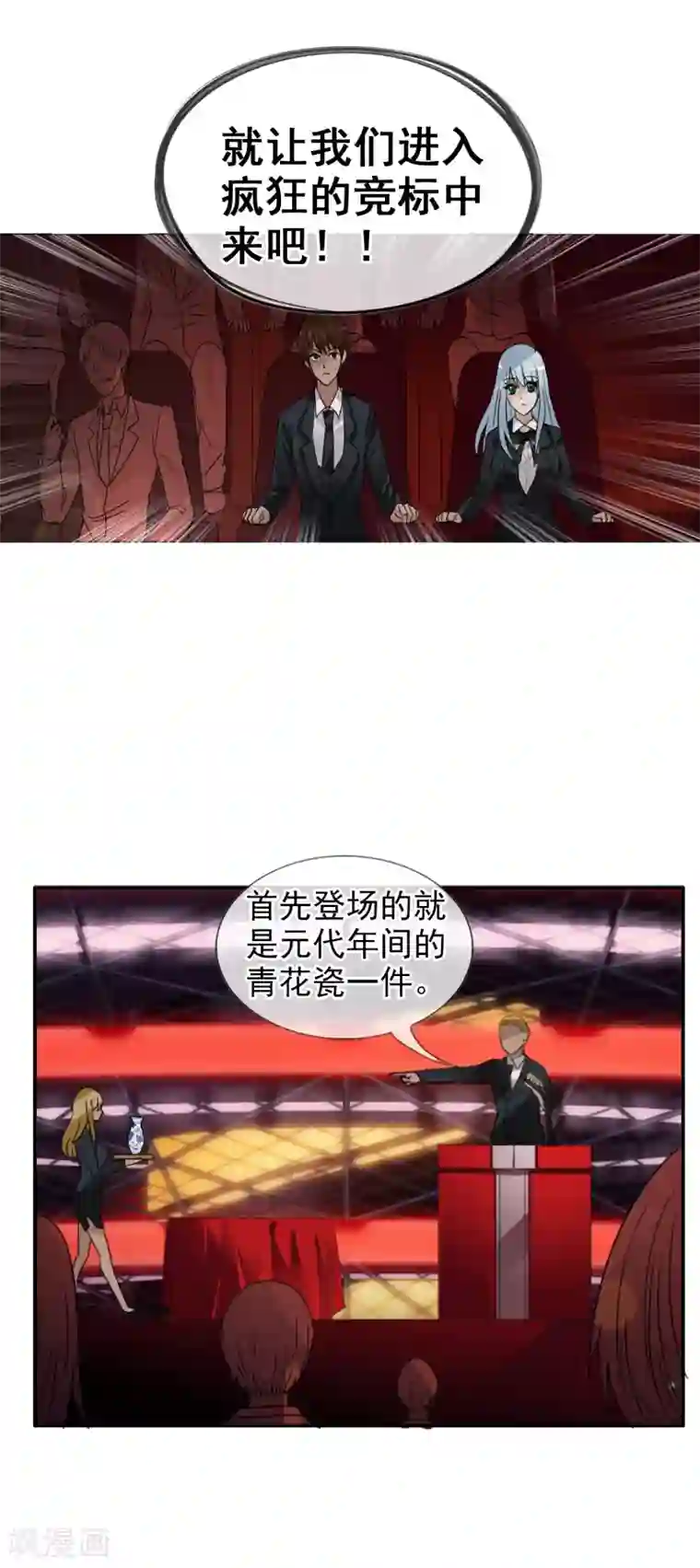 御我者第124话 更大的阴谋？