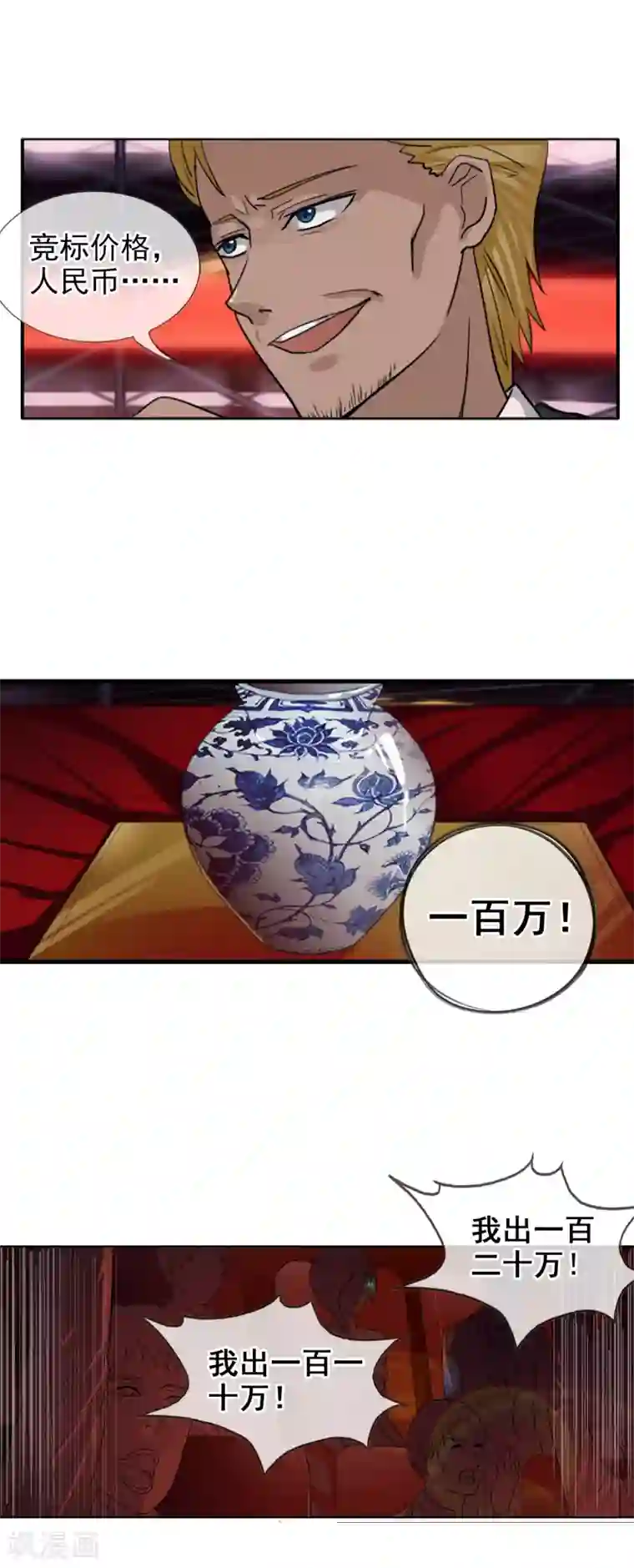 御我者第124话 更大的阴谋？