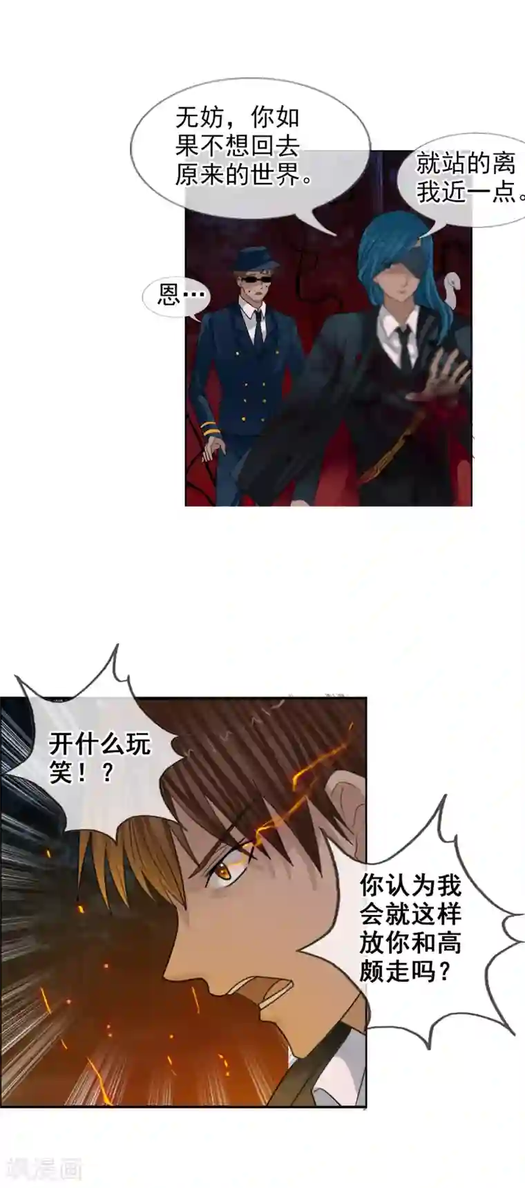 御我者第125话 重逢