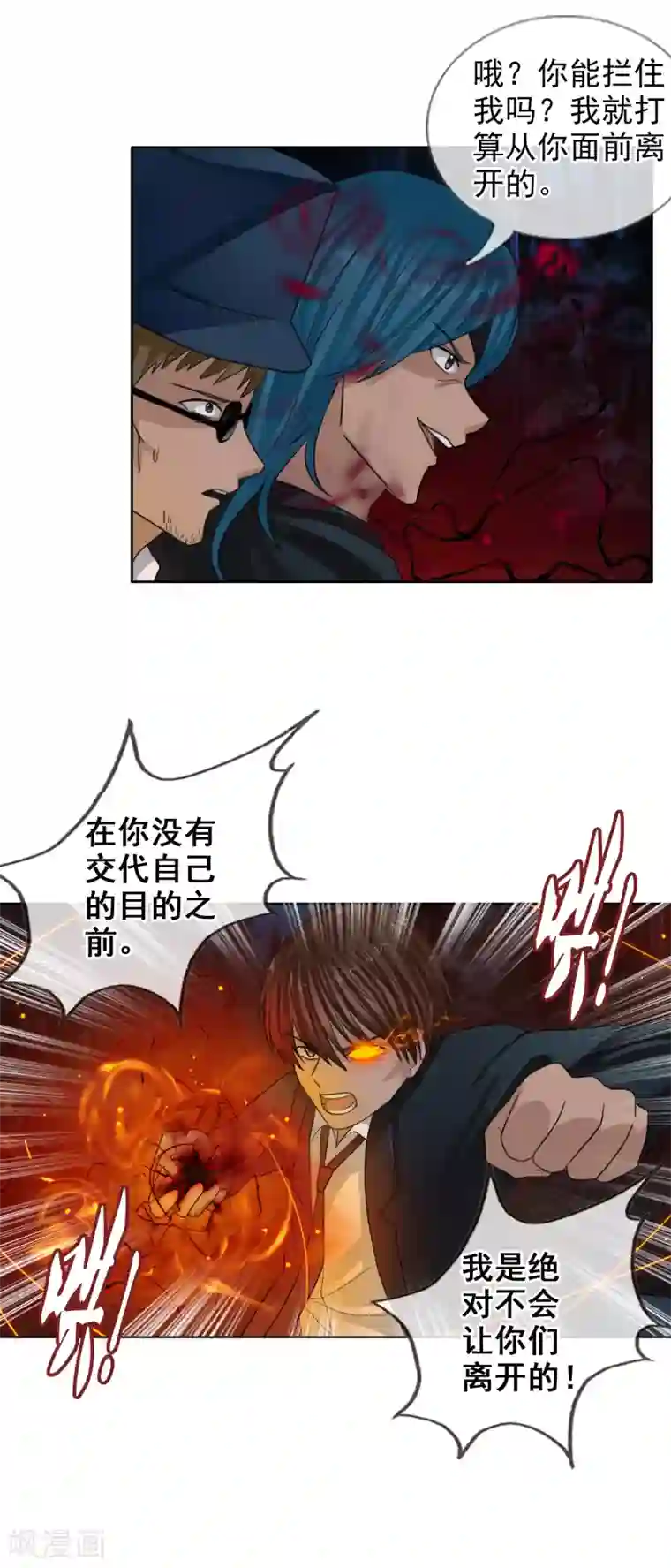 御我者第125话 重逢