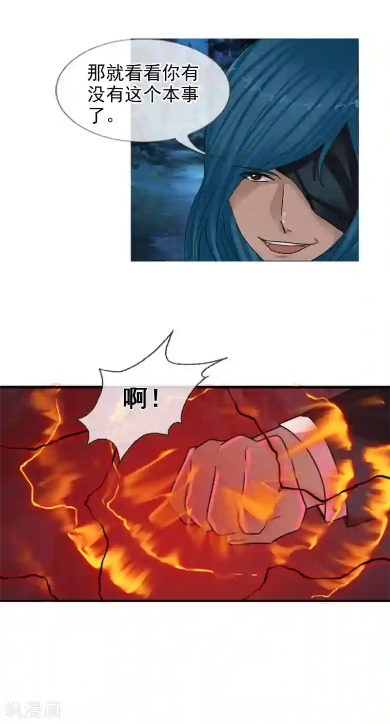 御我者第125话 重逢