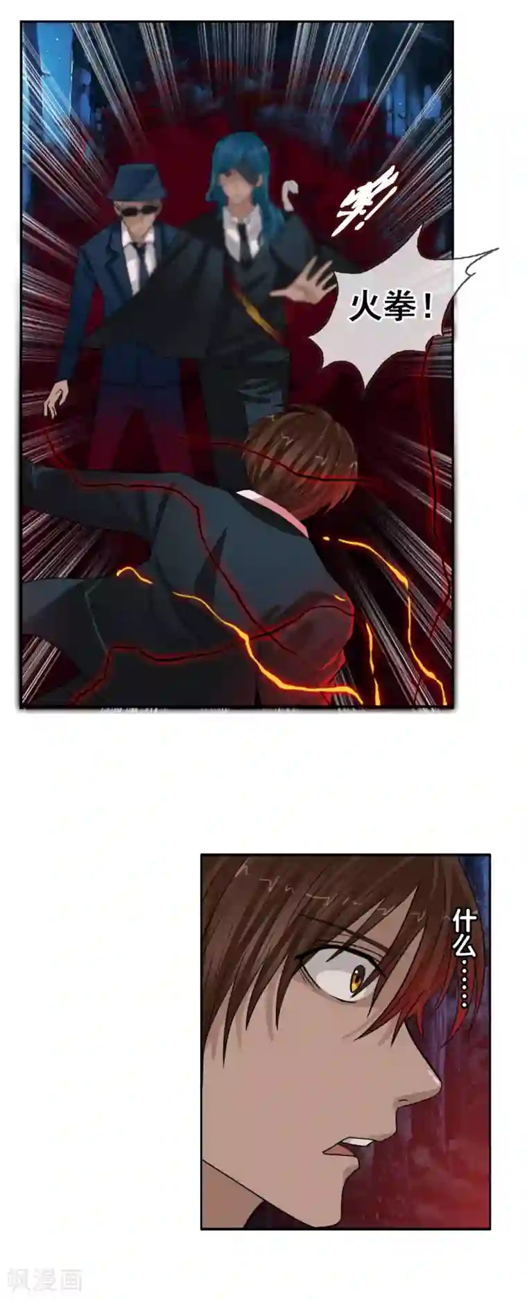 御我者第125话 重逢