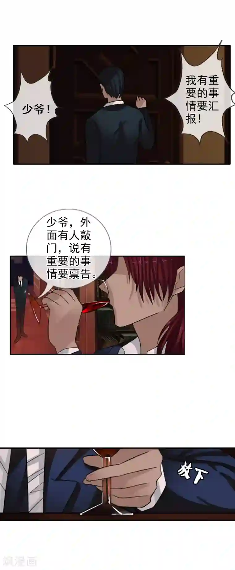 御我者第125话 重逢