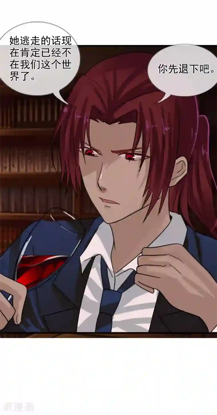 御我者第125话 重逢