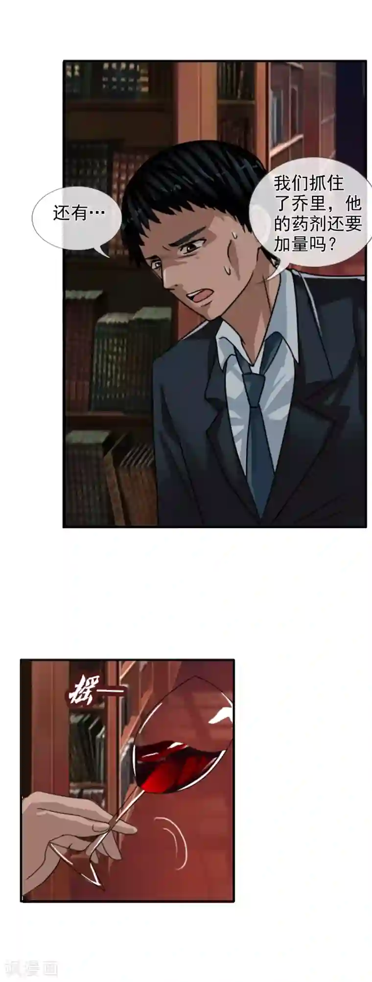 御我者第125话 重逢