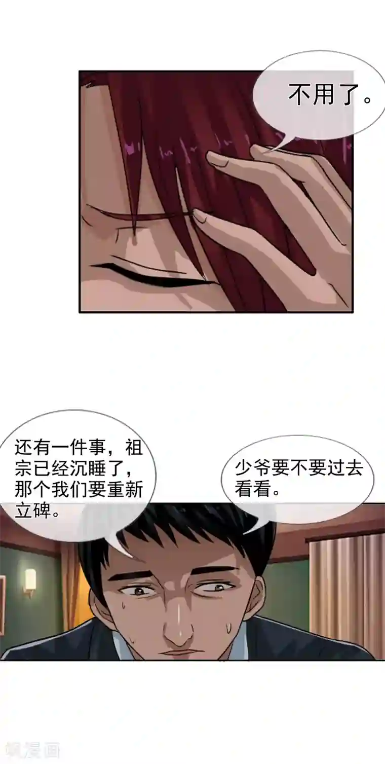 御我者第125话 重逢