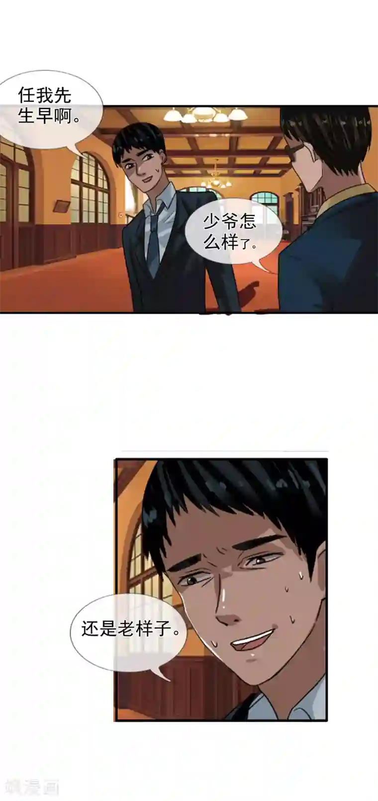 御我者第125话 重逢