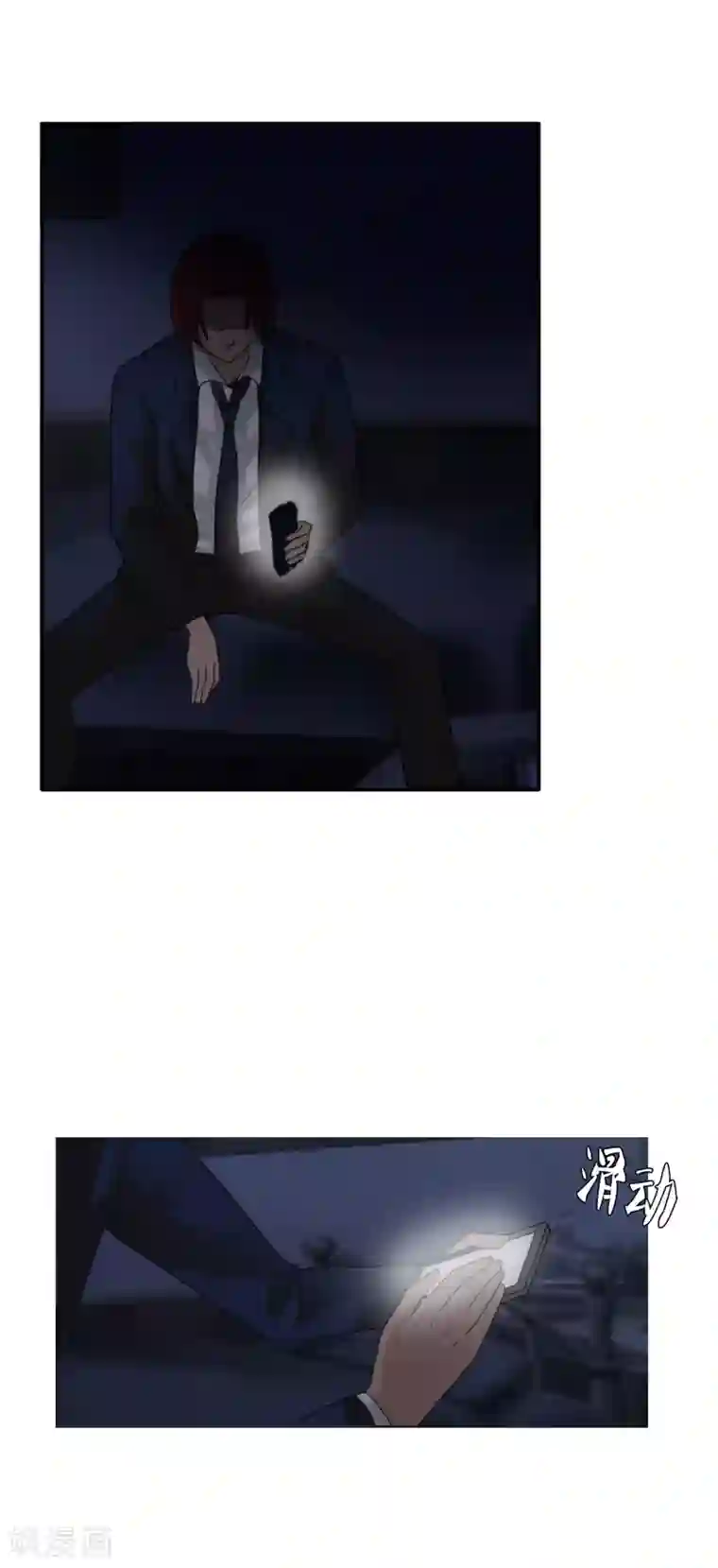 御我者第125话 重逢