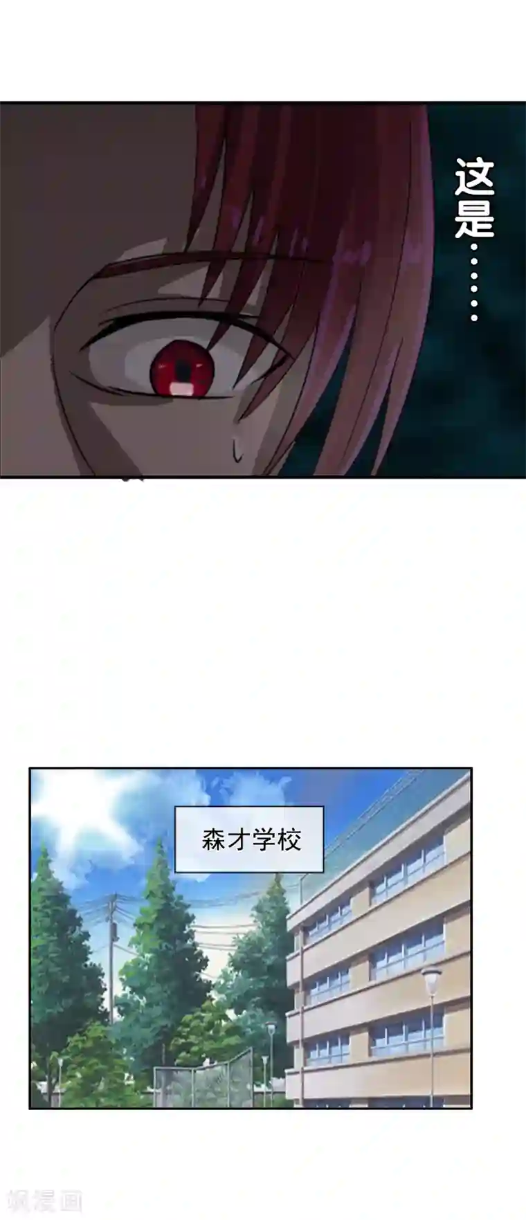 御我者第125话 重逢