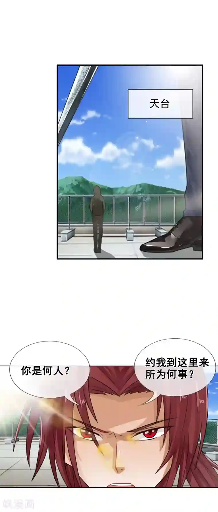 御我者第125话 重逢