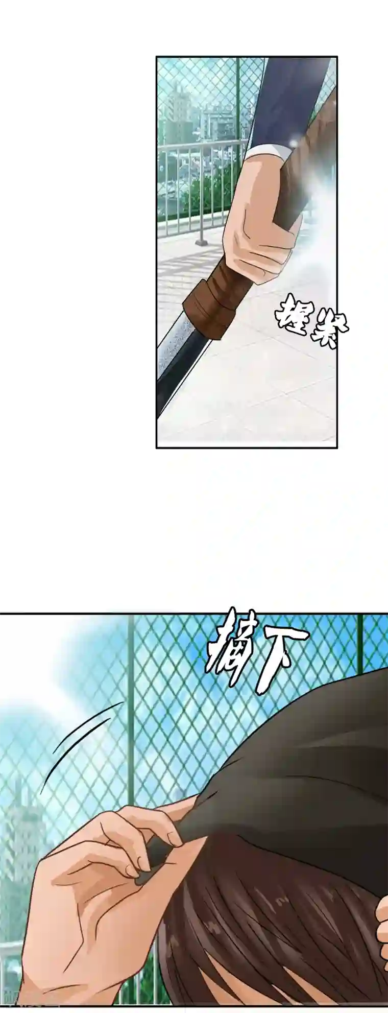 御我者第125话 重逢