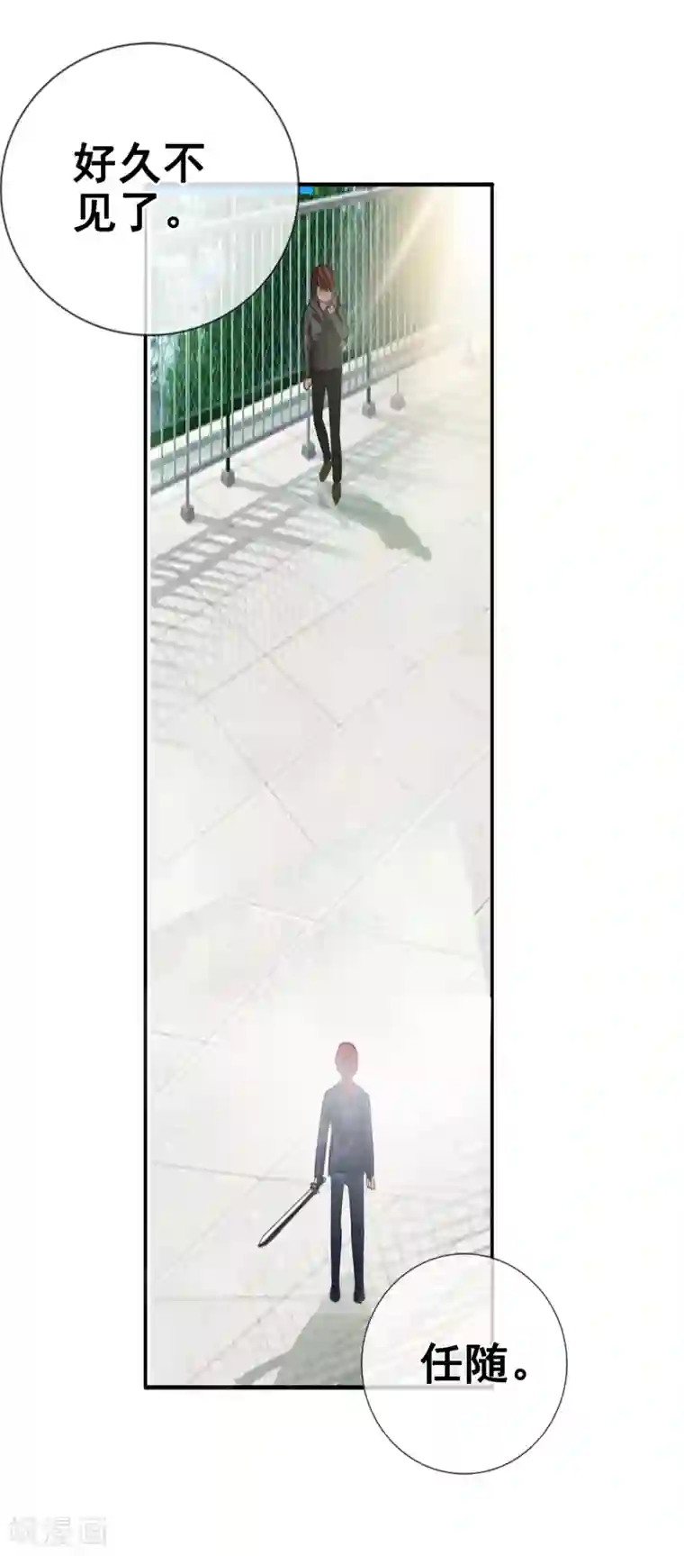 御我者第125话 重逢