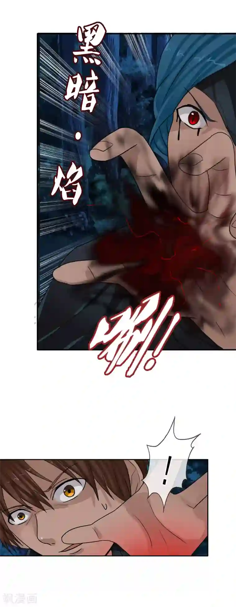 御我者第125话 重逢