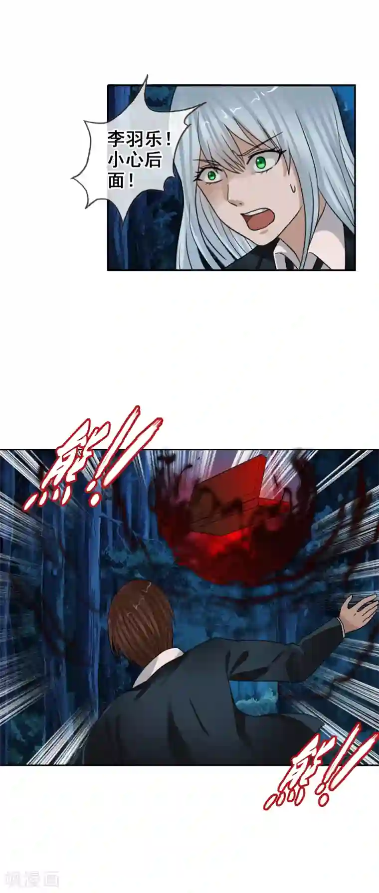 御我者第125话 重逢