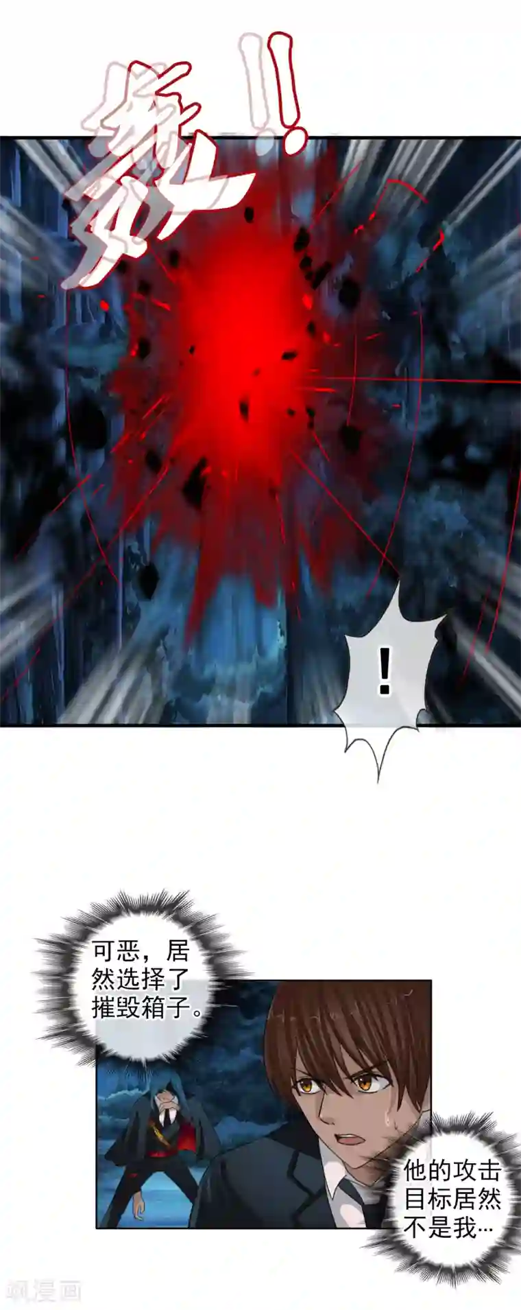 御我者第125话 重逢