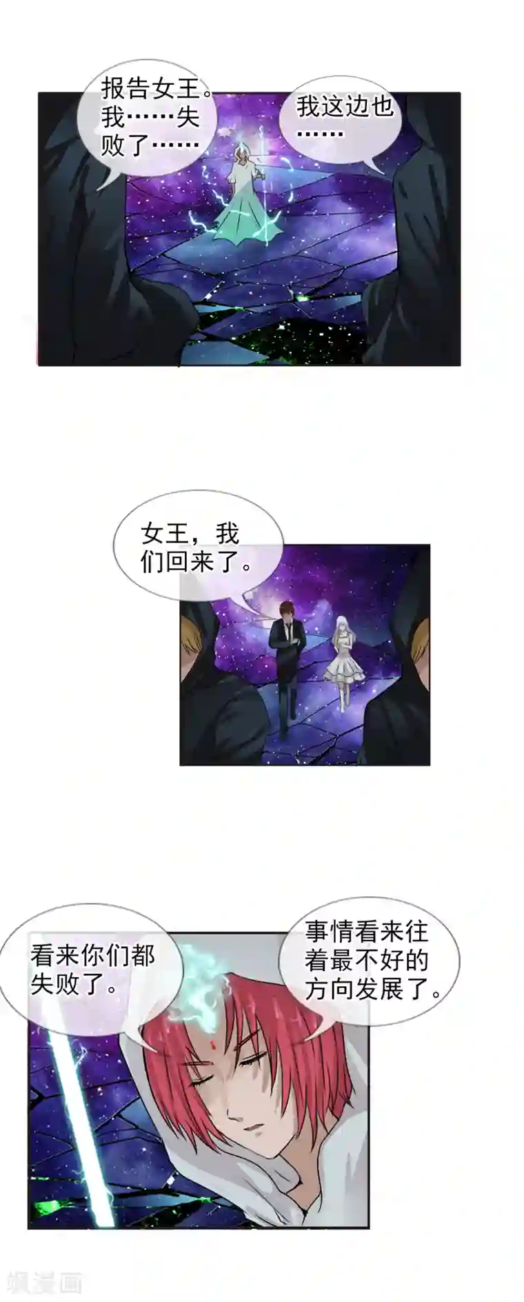 御我者第126话 混沌