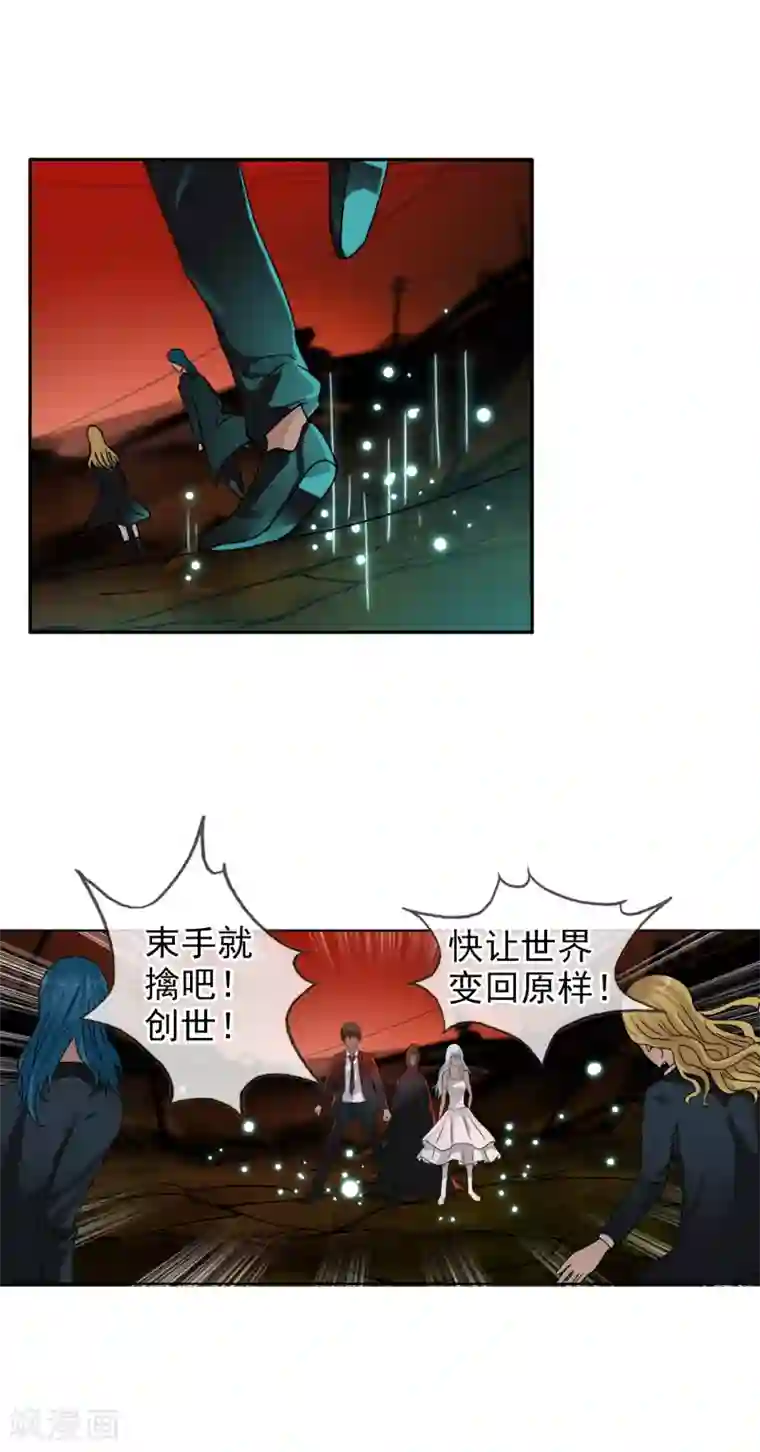 御我者第126话 混沌