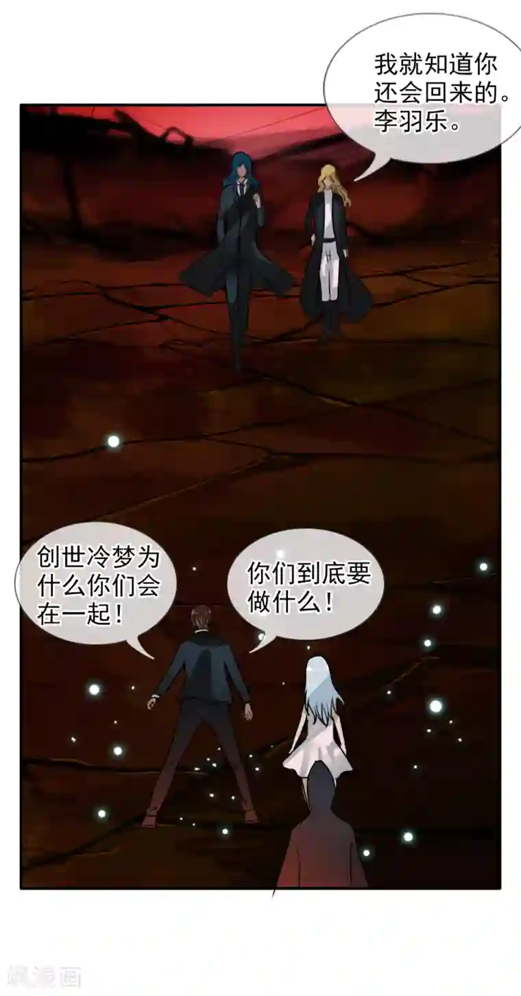 御我者第126话 混沌