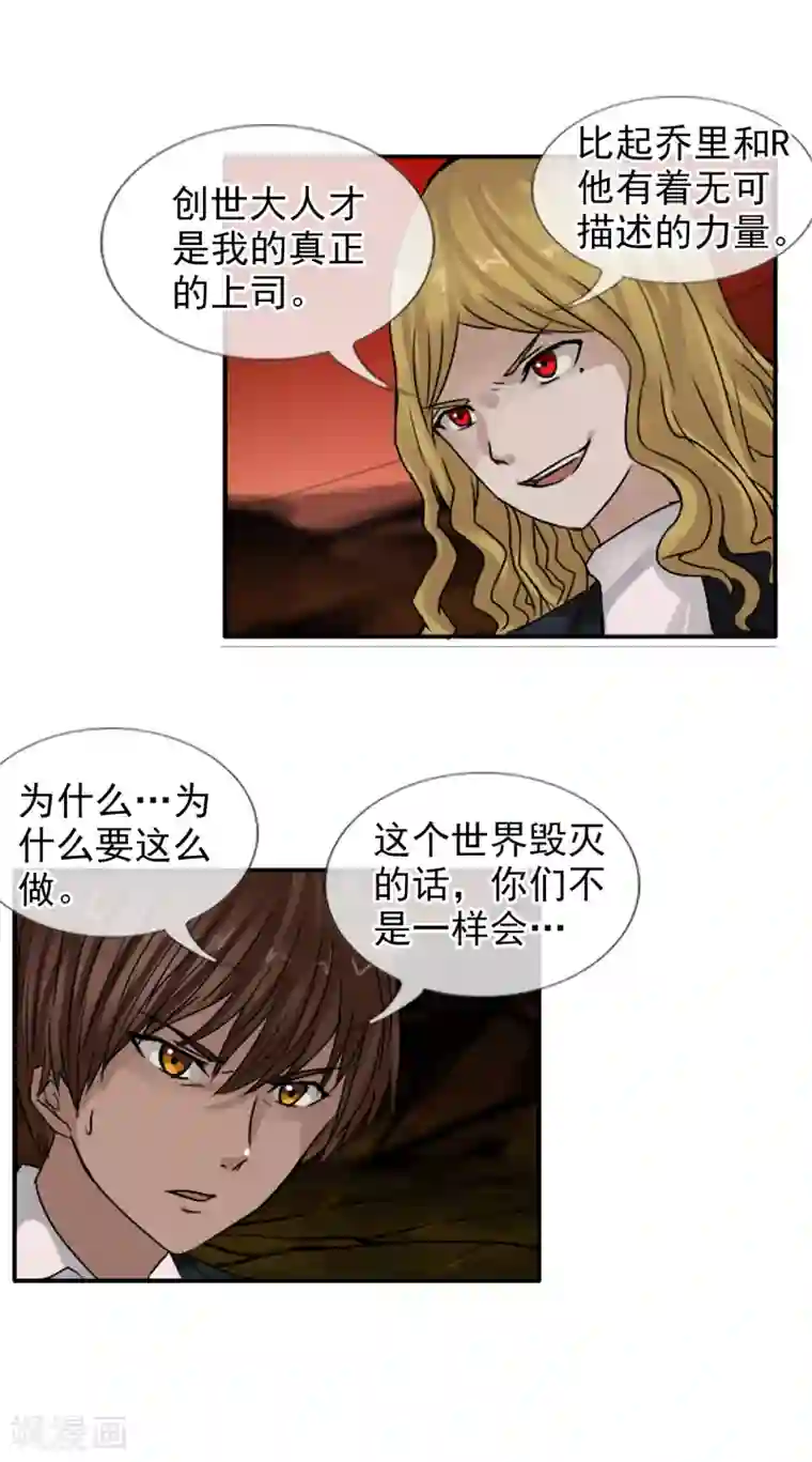 御我者第126话 混沌