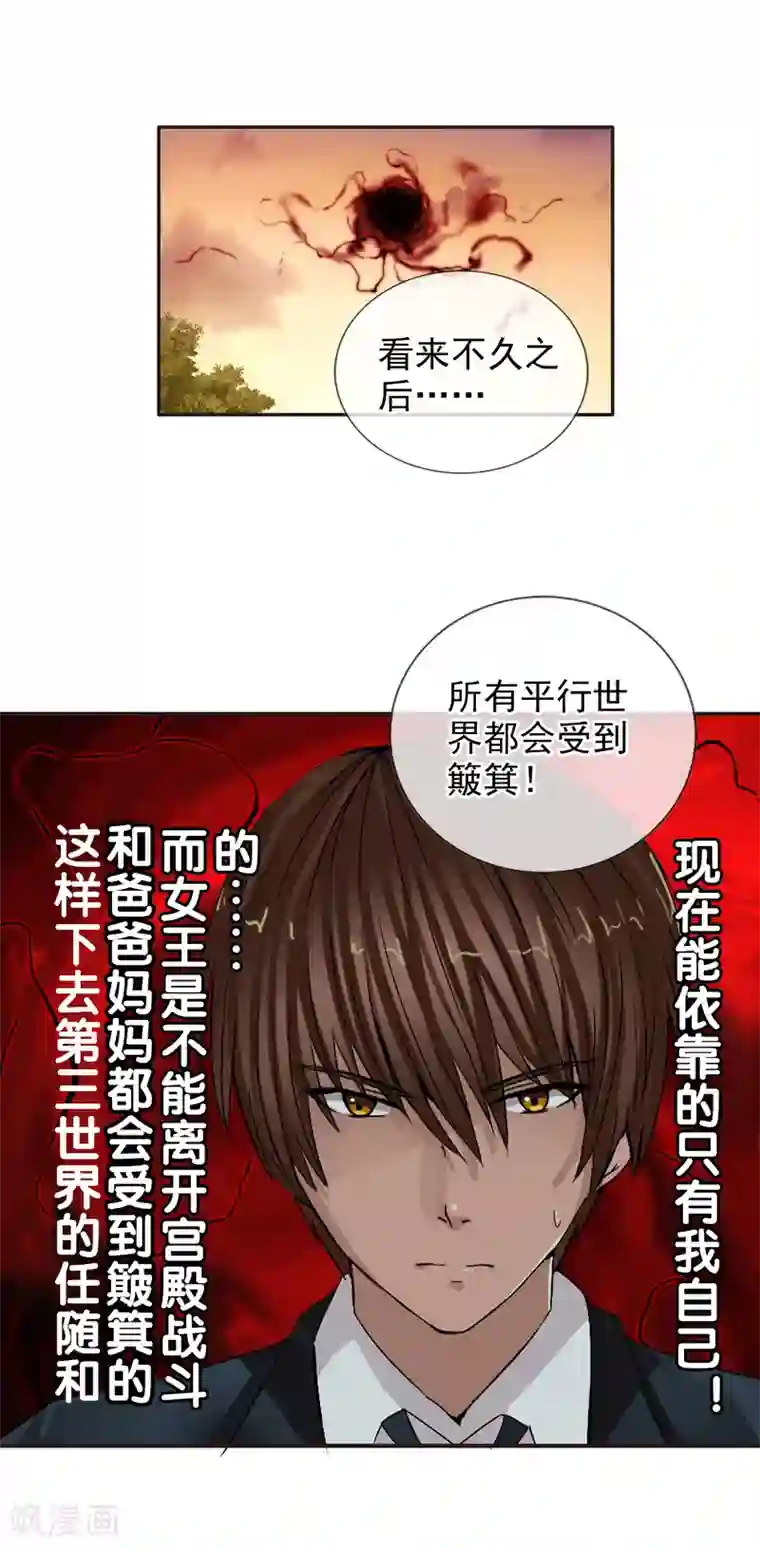 御我者第126话 混沌