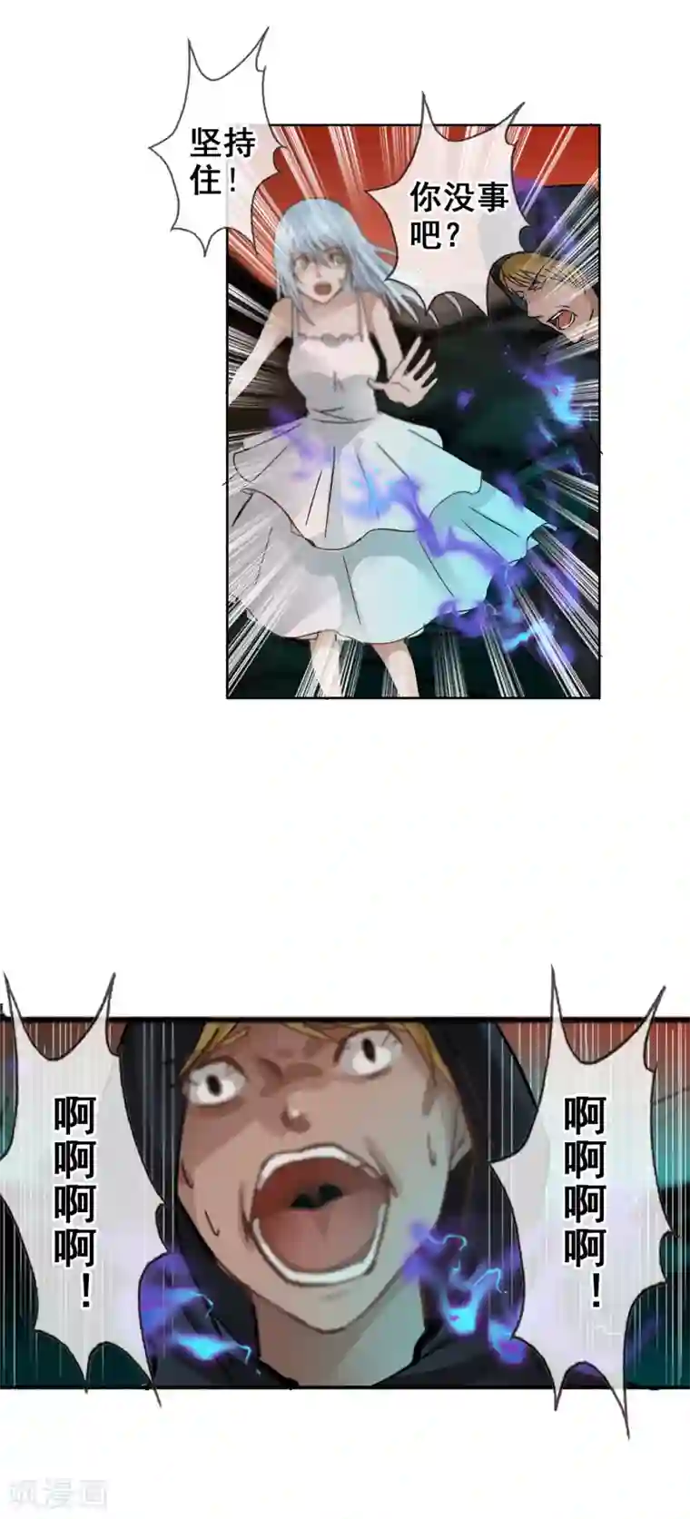 御我者第126话 混沌