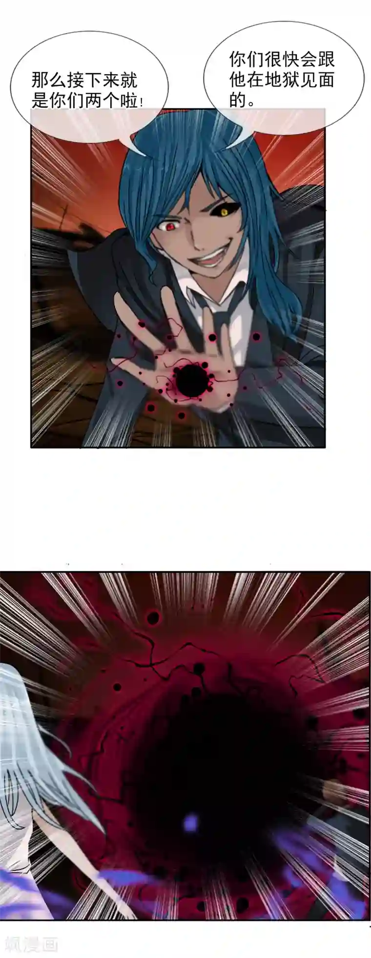 御我者第126话 混沌