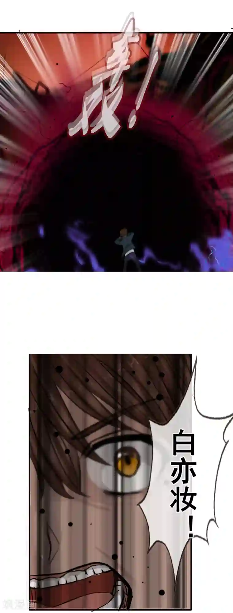 御我者第126话 混沌