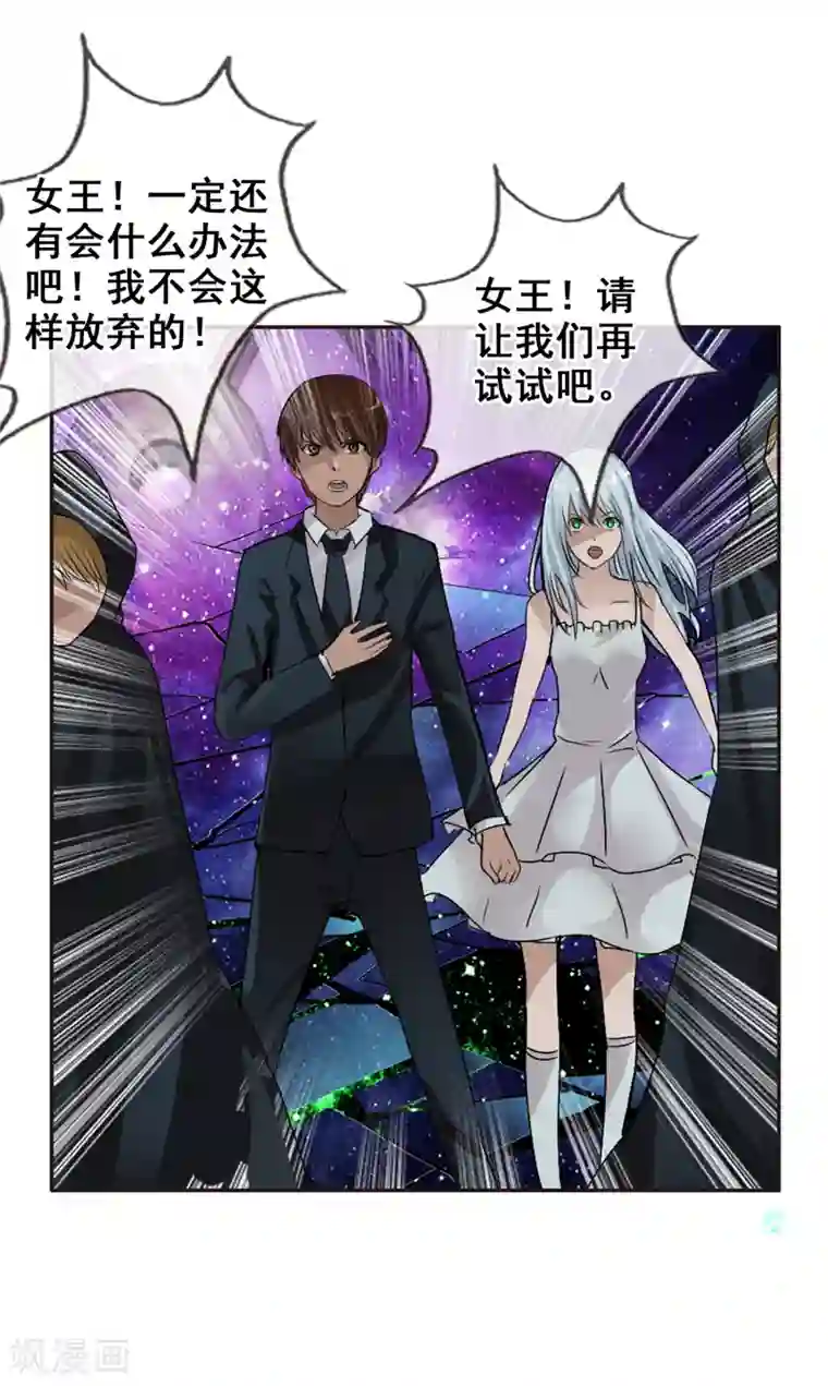 御我者第126话 混沌