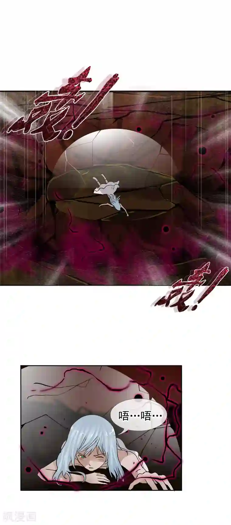 御我者第126话 混沌